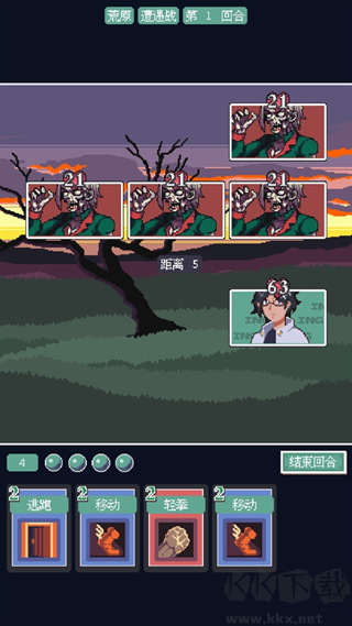 廢土新世界手機版
