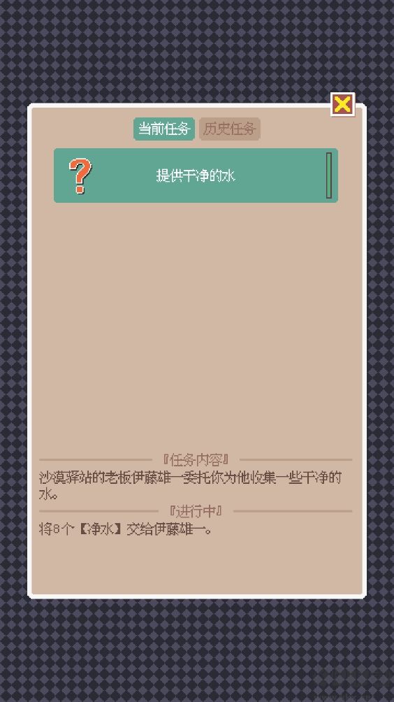 廢土新世界手機版
