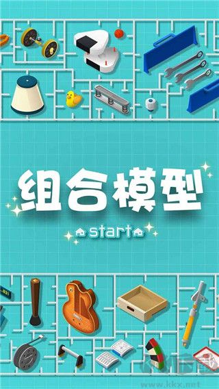 組合模型國際服