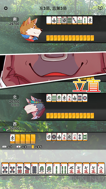 獸人麻將