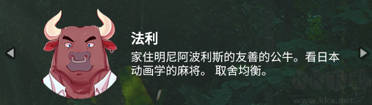 獸人麻將