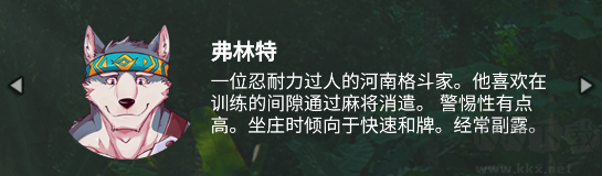 獸人麻將