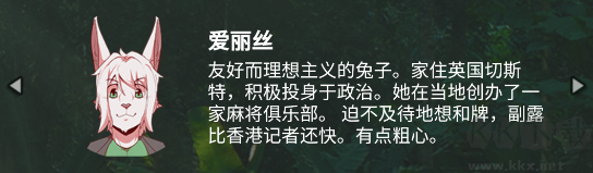 獸人麻將