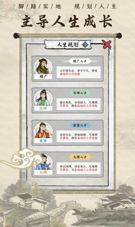 古代鄉村人生