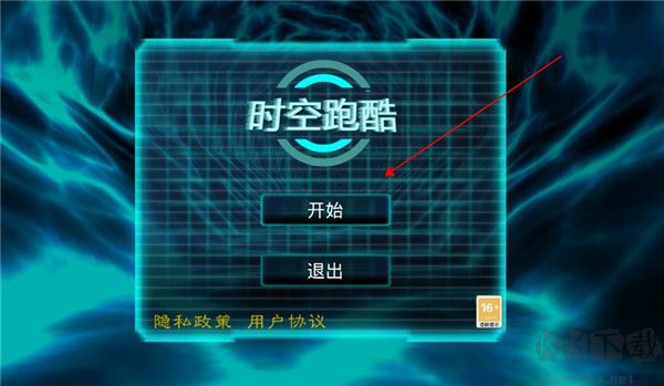 時空跑酷最新版