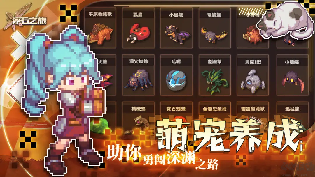 浮石之旅官方版日式RPG的像素游戲