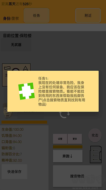 幸存者傳染病官網版