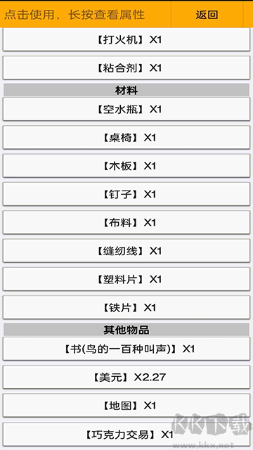幸存者傳染病官網版