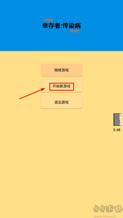幸存者傳染病官網版