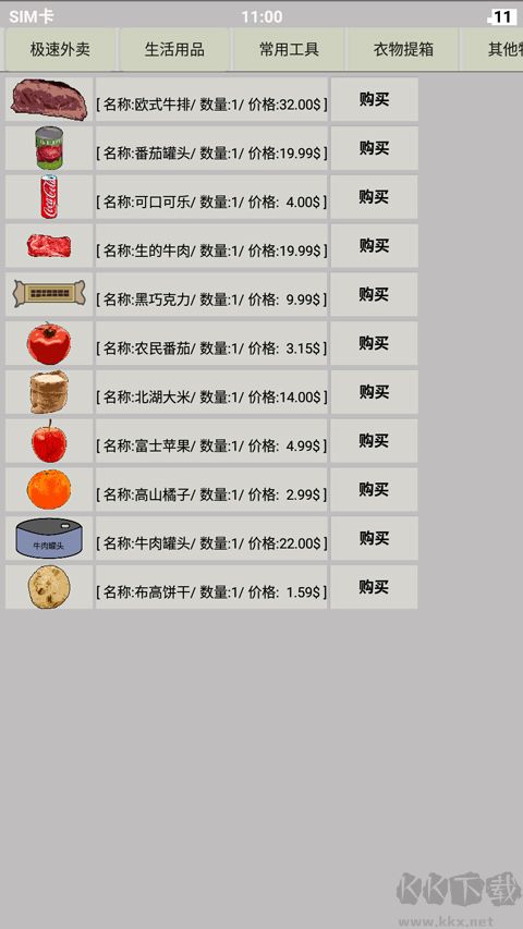 幸存者傳染病官網版