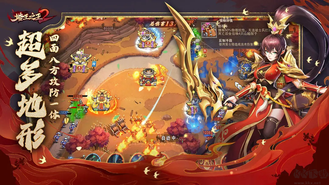 塔王之王2官網版