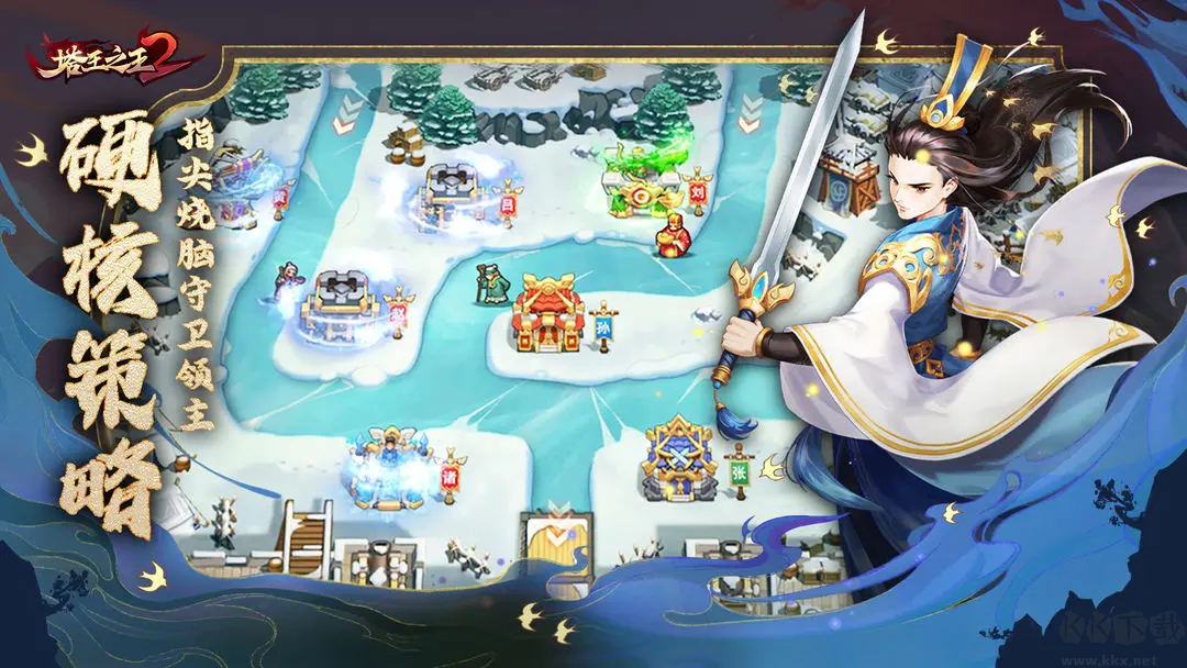 塔王之王2官網版