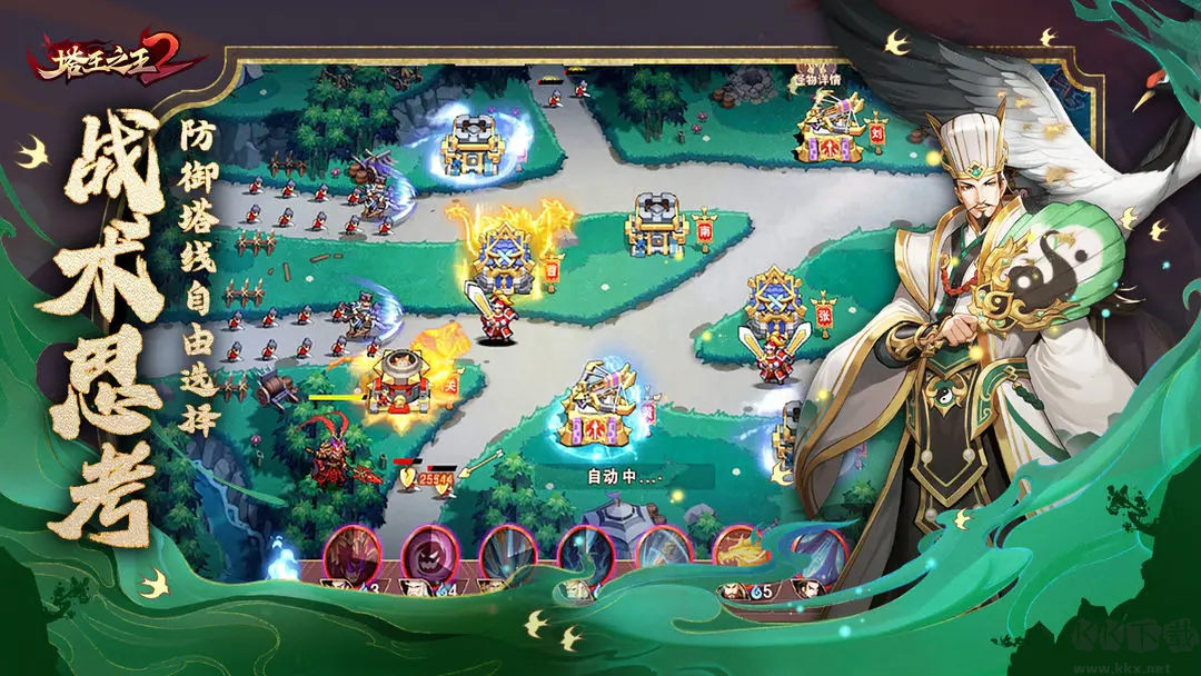 塔王之王2官網版