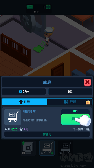 銀行大亨最新版