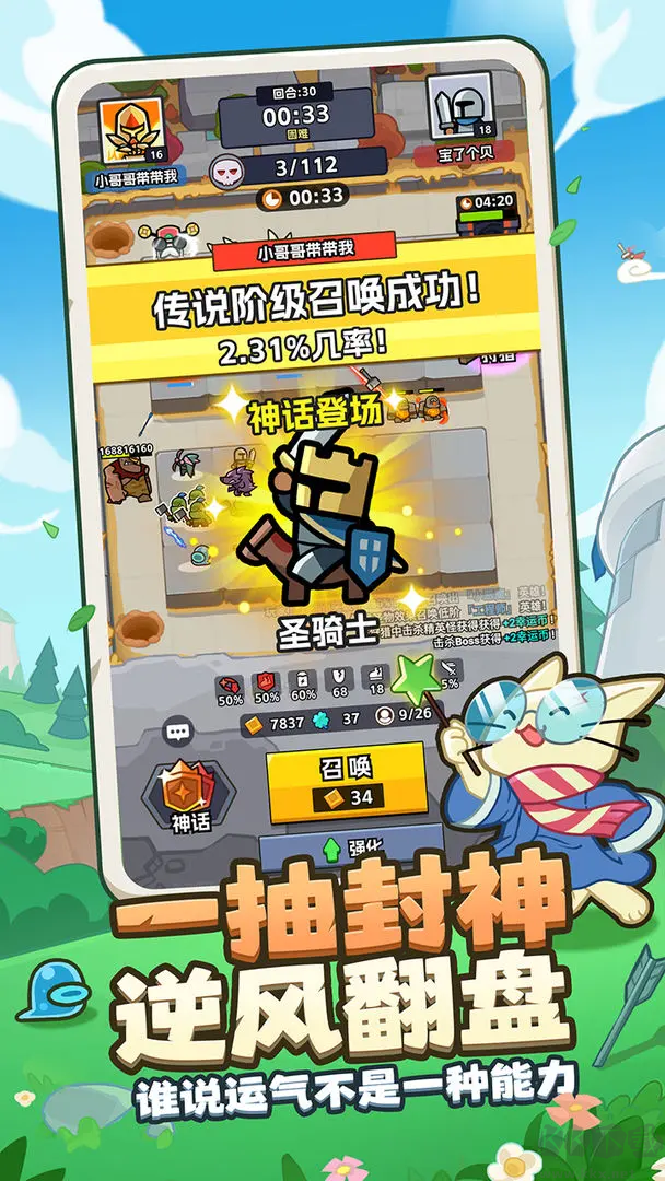 王者對決安卓版雙人塔防游戲