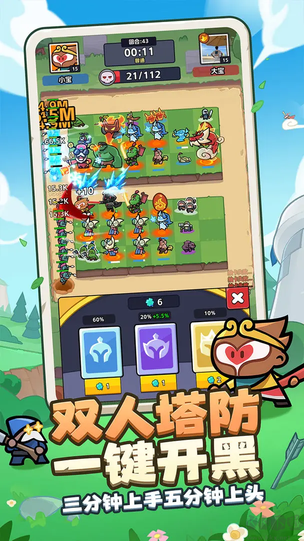 王者對決安卓版雙人塔防游戲