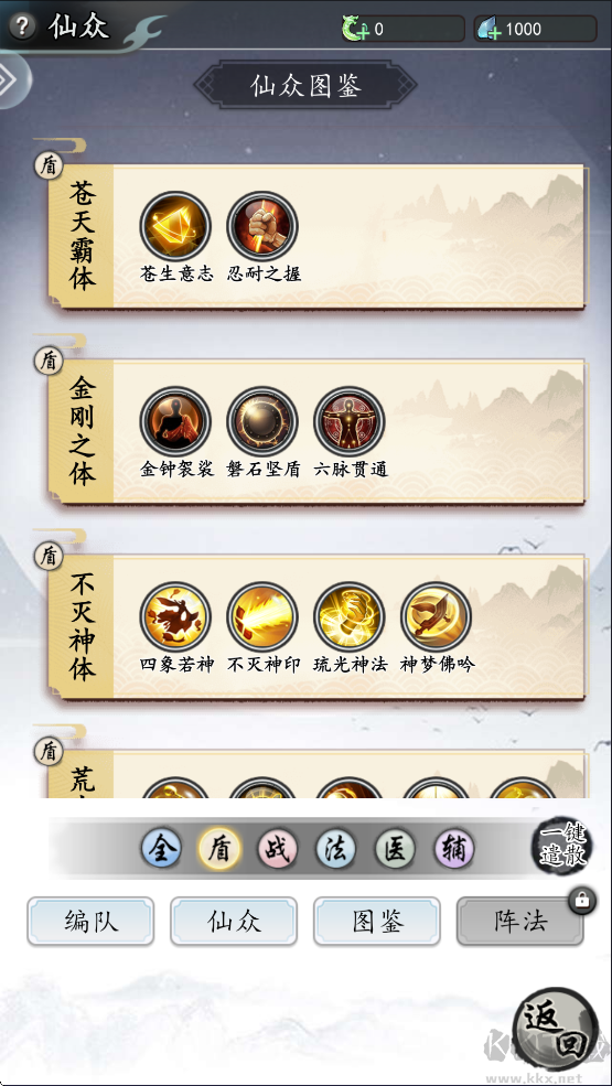 仙界幻世錄官網版
