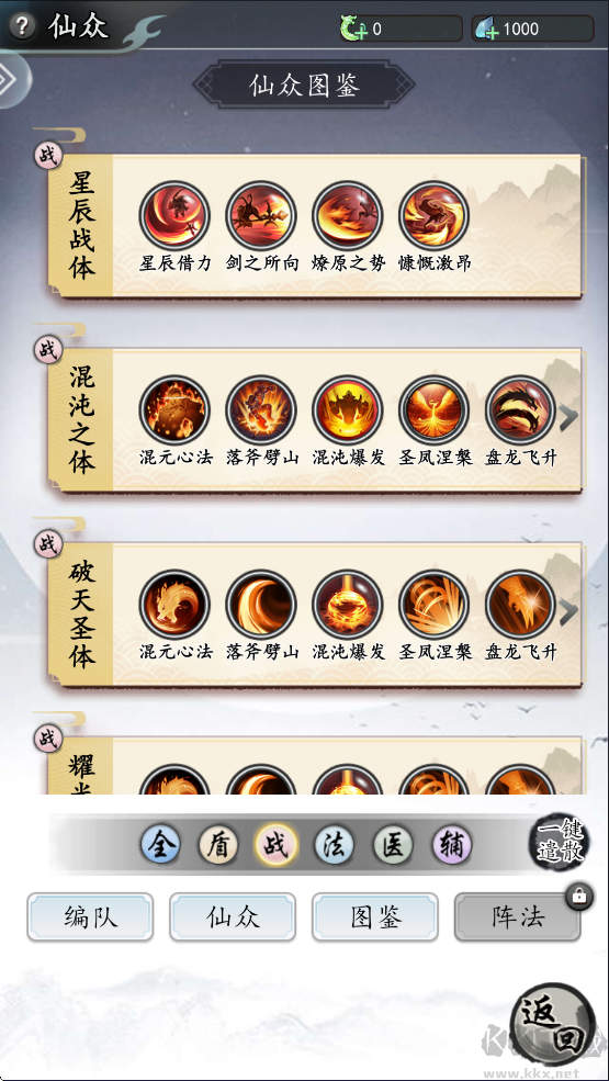 仙界幻世錄官網版