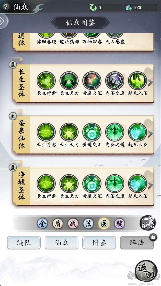仙界幻世錄官網版