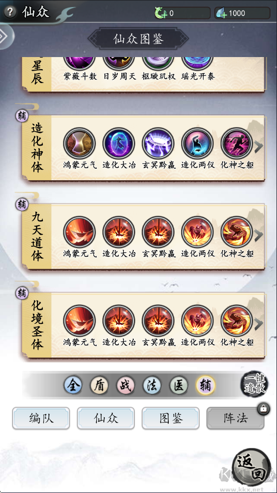 仙界幻世錄官網版