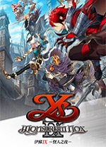 伊蘇9怪人之夜三十項修改器 v1.4.1風靈月影版