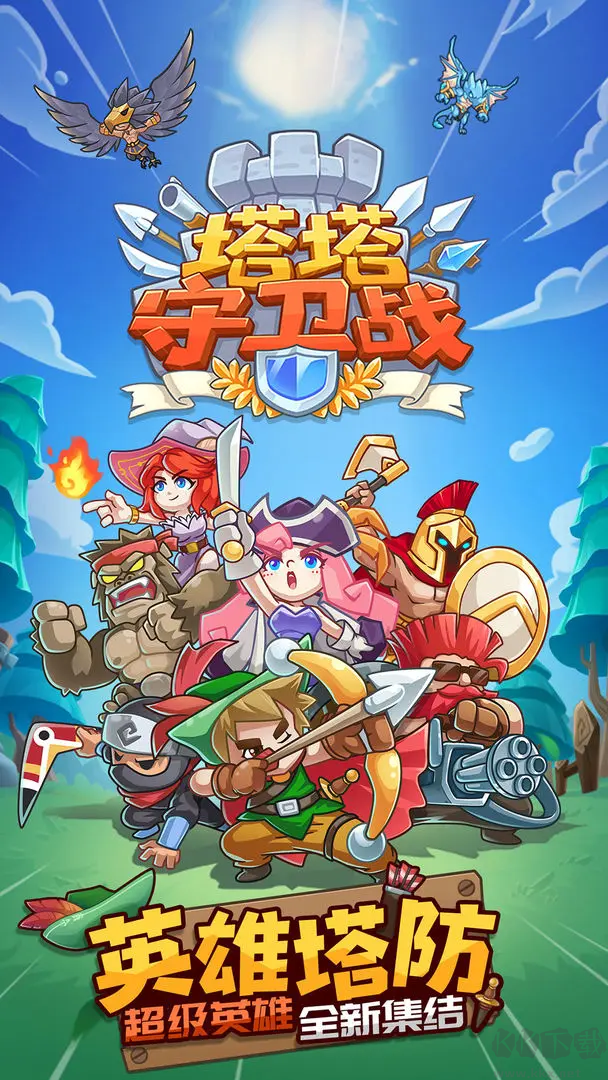 塔塔守衛戰官方版