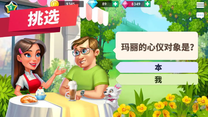 我的咖啡館
