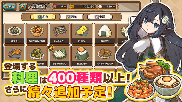 異世界廚房官網版