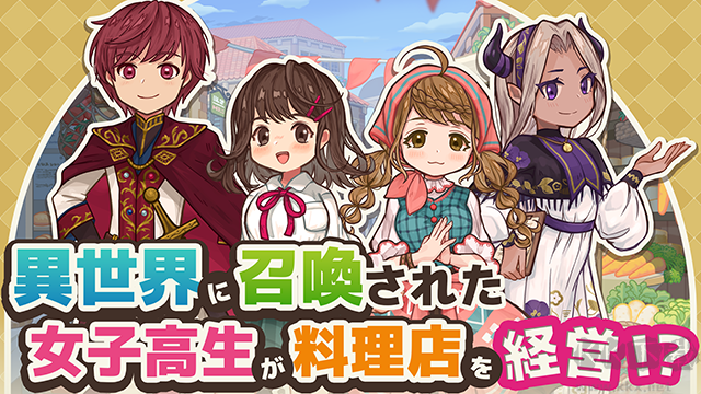 異世界廚房官網版
