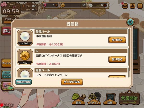異世界廚房官網版