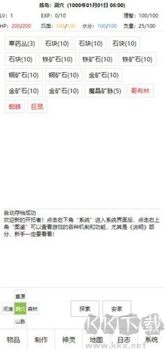 開拓者最新版