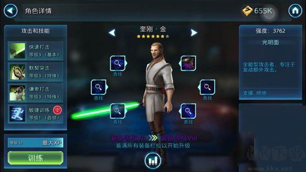 星球大戰銀河英雄傳正式版