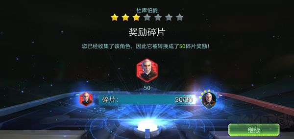 星球大戰銀河英雄傳正式版