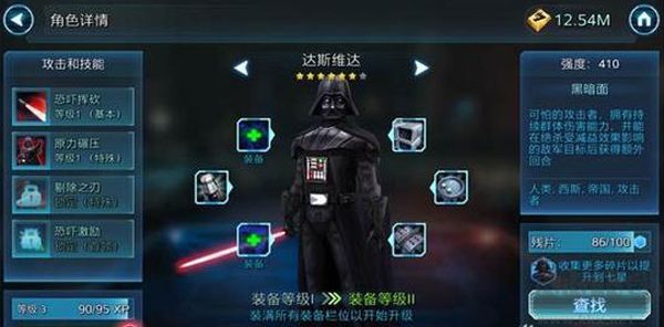 星球大戰銀河英雄傳正式版