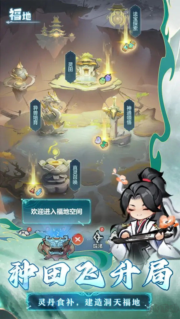 主宰世界官方版休閑放置游戲