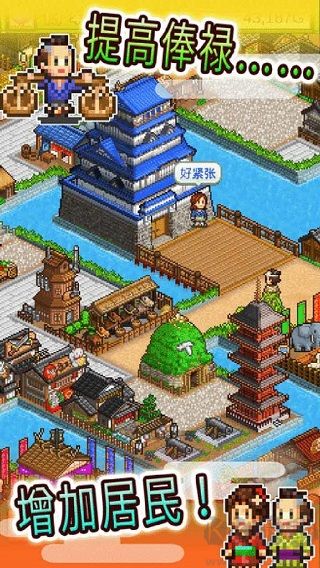 大江戶物語