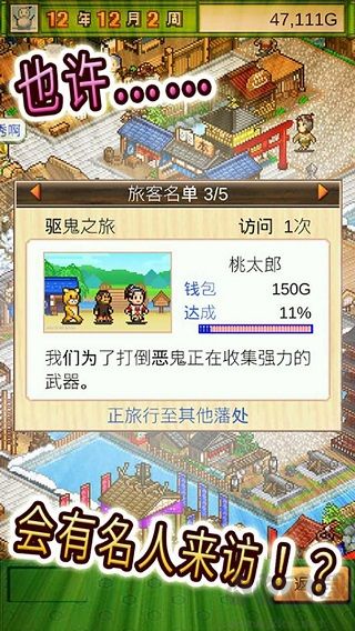 大江戶物語