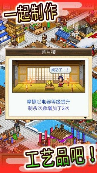 大江戶物語