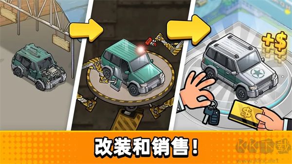 二手車模擬器
