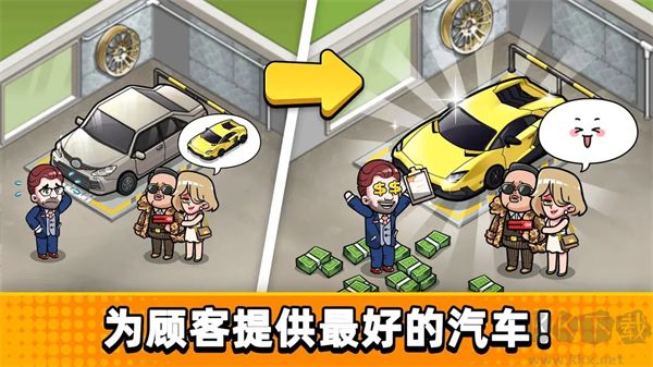 二手車模擬器
