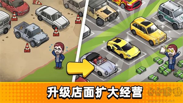 二手車模擬器