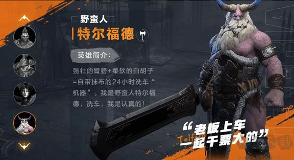 突襲暗影傳說