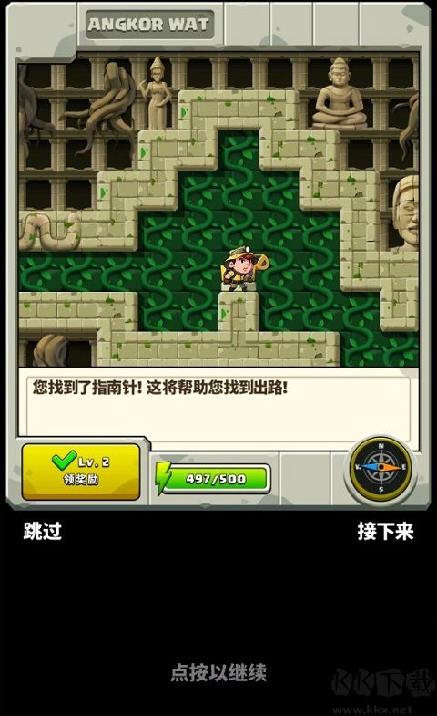鉆石任務(wù)別匆忙（Diamond Quest）