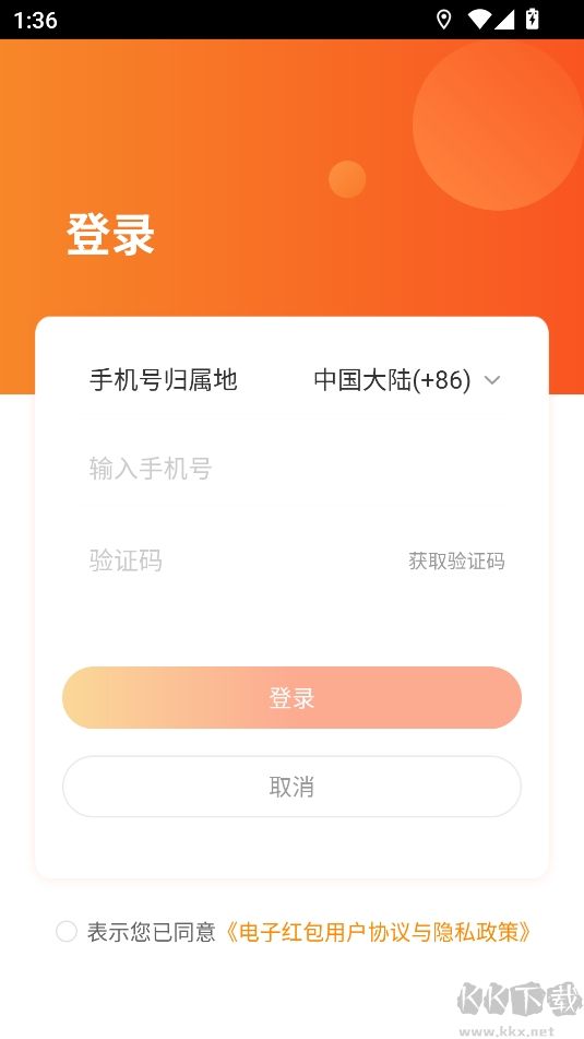嗖嗖紅包商城