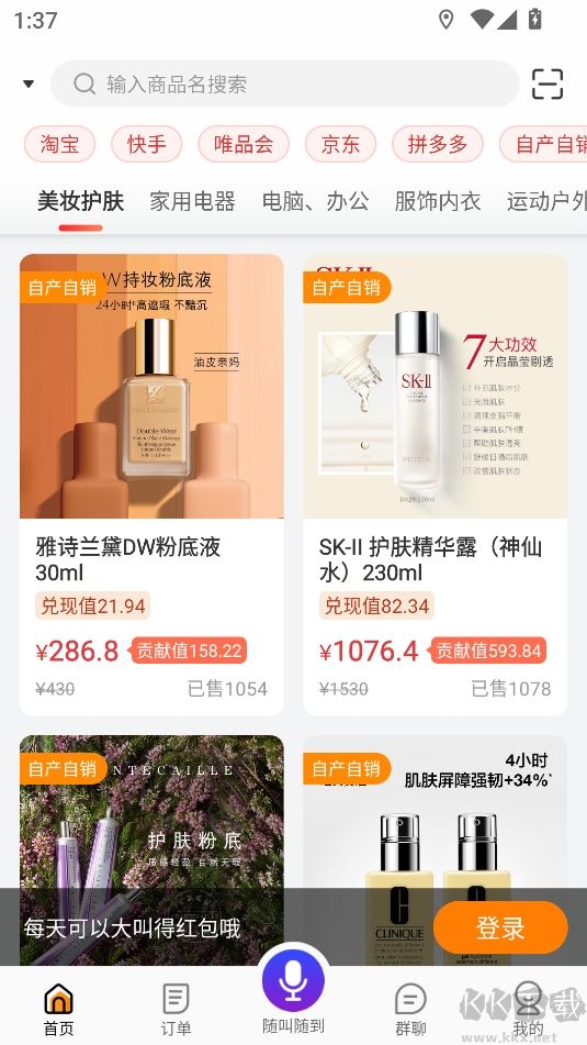 嗖嗖紅包商城