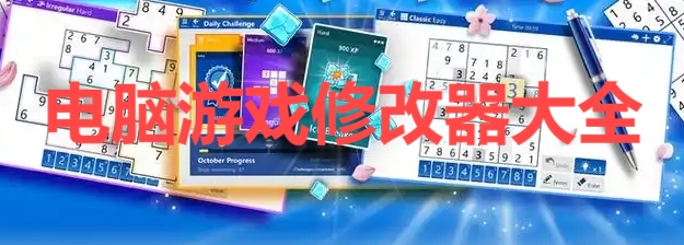 電腦游戲修改器大全-電腦實用工具游戲推薦-pc端游戲輔助軟件