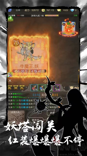 魔龍之旅內置菜單版
