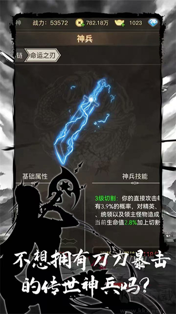 魔龍之旅內置菜單版