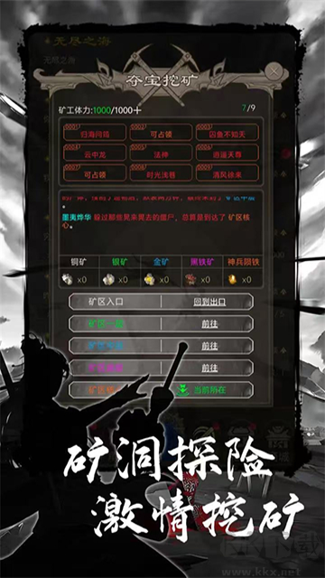魔龍之旅內置菜單版