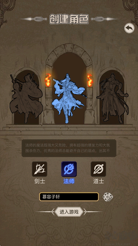 魔龍之旅內置菜單版